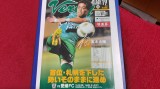 Program FC Tokyo - FC Erime
