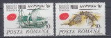 ROMANIA 1991 LP 1265 EXPOZITIA PHILA NIPPON SERIE MNH