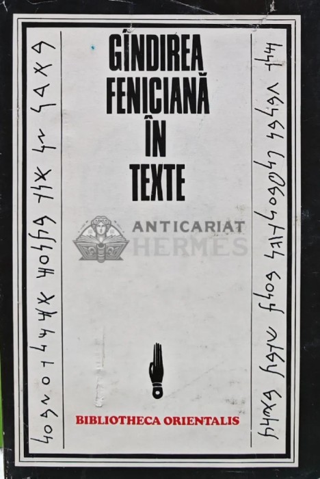 Gandirea feniciana in texte - Constantin Daniel (F12)