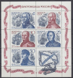 URSS RUSIA 1987 AMIRALII RUSIEI SPIRIDONOV USAKOV MINICOALA 5TIMBRE+ VINIETA MNH, Nestampilat