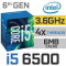 Procesor I5 6500 soket LGA 1151, nou, bulk, garantie 12 luni