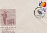 FDC EXPOZITIA FILATELICA INTERJUDETEANA / 1977