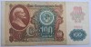 Rusia, 100 Ruble 1991