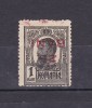 1918 - Carol I - Tipografiate - 1 ban cu supratipar "25 bani"- LP 70 I a- EROARE, Regi, Nestampilat