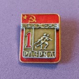 Insigna - Atletism - URSS (prioada sovietica) - Categoria 1