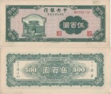 1947 , 500 yuan ( P-380b ) - China - XF+