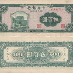 1947 , 500 yuan ( P-380b ) - China - XF+