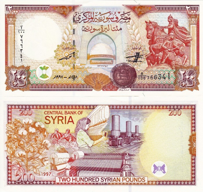 SIRIA 200 pounds 1997 UNC!!!