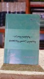 Cumpara ieftin Republica Populara Chineza - Studiu analitic (limba araba; 2004 - publicata de Partidul Ba'ath)