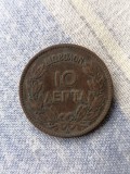 MONEDA 10 LEPTA 1882 A. Grecia.****, Europa