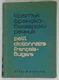 PETIT DICTIONNAIRE FRANCAIS - BULGARE , 1970