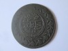 Turcia/Imperiul Otoman 5 Kurus 1223(1829-1832) sultanul Mahmud II monedă din argint slab.220,diametrul=39 mm,greutate=14,30 grame, Europa