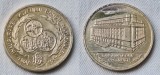 Banca Nationala a Romaniei - Inaugurarea Muzeului Bancii Nationale 1997 medalie