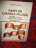 Caiet de limba rusa clasa a V-a ( anul I de studiu ) / Alfabetul - Eugen Noveanu ( lectia 19-40 )/ 48 pagini