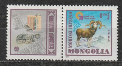 Mongolia 1975 - #219 Turismul in Sudul Asiei 1v MNH foto