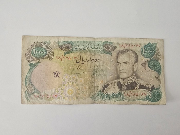 Iran 10 000 Rials 1978 Rara