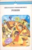 Poezii Miron Radu Paraschivescu - Editura Minerva, 1973, Colectia Arcade, 246 pagini