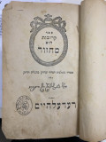 1907 Machsor carte de rugaciuni evreiasca Lemberg David Balaban