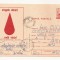 RF27 -Carte Postala- Centrul de hematologie, Bucuresti, circulata 1976