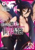 Arifureta: From Commonplace to World&#039;s Strongest (Manga) Vol. 9