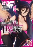 Arifureta: From Commonplace to World&#039;s Strongest (Manga) Vol. 9