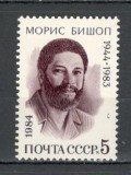 U.R.S.S.1984 40 ani nastere M.Bishop-om politic MU.807, Nestampilat