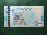 YEMEN 500 RIALI 2001 UNC