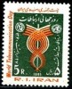 Iran 1981 - Telecomunicatii 1v.neuzat,perfecta stare(z), Nestampilat