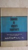 Eugen Radu - Elemente de algebra superioara. Manual, 1972, Didactica si Pedagogica