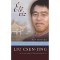 &Eacute;LŐ V&Iacute;Z - Liu Csen-Jing