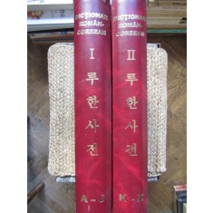 DICTIONAR ROM&Acirc;N - COREEAN, 2 VOLUME, 1960 pag, format A4, 2015 CNI CORESI