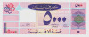 Bancnota Liban 5.000 Livre 1995 - P71b UNC