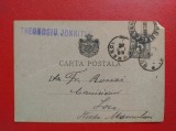 CARTE POSTALA ( 1890 ) - CIRCULATA BUCURESTI LOCO ( 1894 ) COLT RUPT