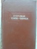 DICTIONAR ROMAN-GERMAN-MIHAI ISBASESCU SI COLAB.-266538