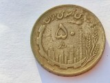 367. Moneda Iran 50 rials 1982, Asia