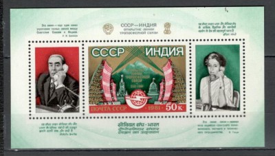 U.R.S.S.1981 Convorbire prin satelit URSS-India-Bl. MU.719 foto