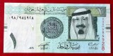 Arabia Saudita 1 riyal 2007 UNC necirculata **