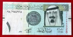 Arabia Saudita 1 riyal 2007 UNC necirculata **