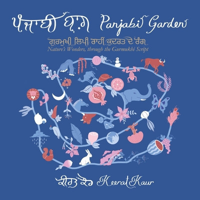 Panjabi Garden: Nature&amp;#039;s Wonders, through the Gurmukhi Script foto