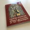 PR. PROF. DUMITRU STANILOAE, Chipul nemuritor al lui Dumnezeu, vol. I