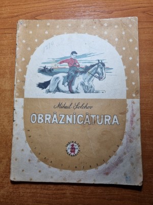 carte pentru copii - obraznicatura - de mihail solohov - din anul 1957 foto