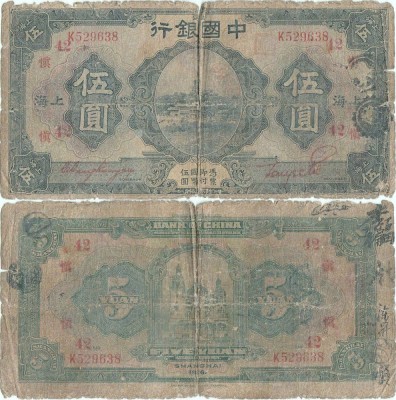 1926, 5 Yuan (P-66b) - SHANGHAI - China foto