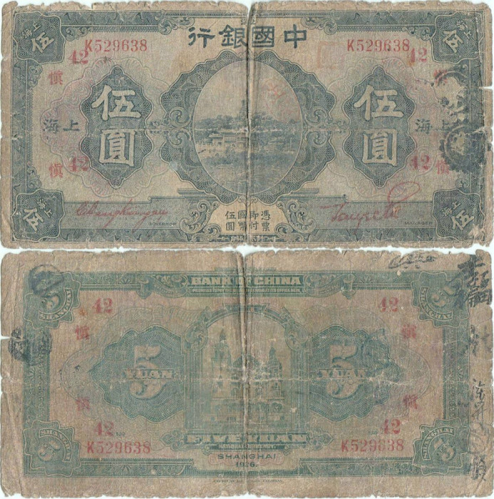 1926, 5 Yuan (P-66b) - SHANGHAI - China