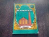 VAPORISMES DE LA PHYSIQUE AU MODELE - PIERRE DUBARRY DE LASSALLE (CARTE IN LIMBA FRANCEZA)