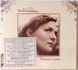 CD Album - Emiliana Torrini: Fisherman&#039;s Woman