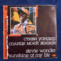 LP : Stevie Wonder - Sunshine Of My Life _ Melodiya, URSS, 1988 _ VG+ / VG+