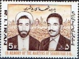 C1503 - Iran 1981 - Religie (1/3) neuzat,perfecta stare, Nestampilat