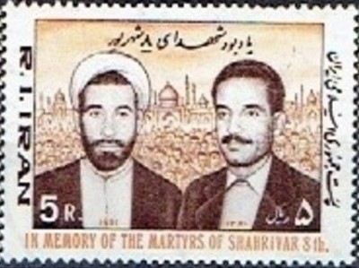 C1503 - Iran 1981 - Religie (1/3) neuzat,perfecta stare foto