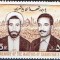 C1503 - Iran 1981 - Religie (1/3) neuzat,perfecta stare