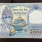 Nepal - 1 Rupee ND (1995)
